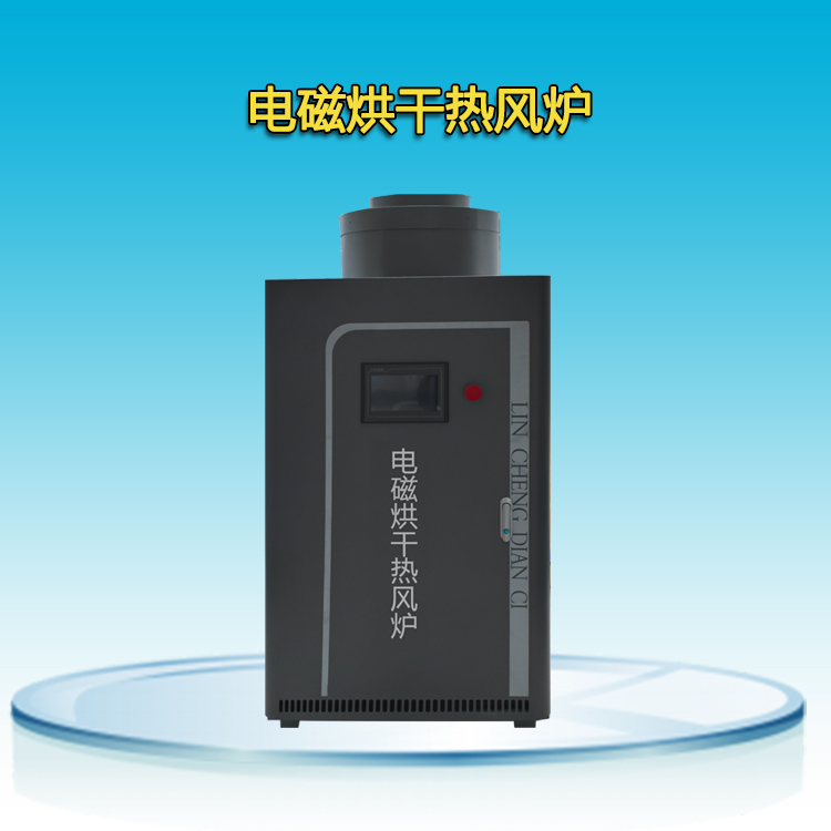 防爆電磁熱風(fēng)爐